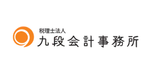 税理士法人九段会計事務所