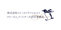 株式会社ファーストアソシエイツ